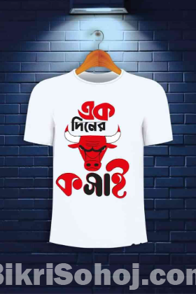 টি শার্ট